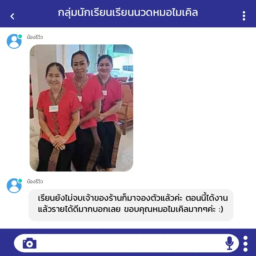 ศิษย์เก่าสามคนในชุดยูนิฟอร์ม เล่าว่าเรียนยังไม่จบเจ้าของร้านก็มาจองตัวไว้แล้ว